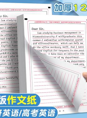 新版高考考研英语作文纸答题卡a4双面书写大学生研究生作文稿纸