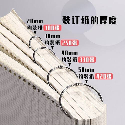 金属装订环铁环活页圈线圈环铁圈书圈打孔器环扣卡圈装订圈铁扣