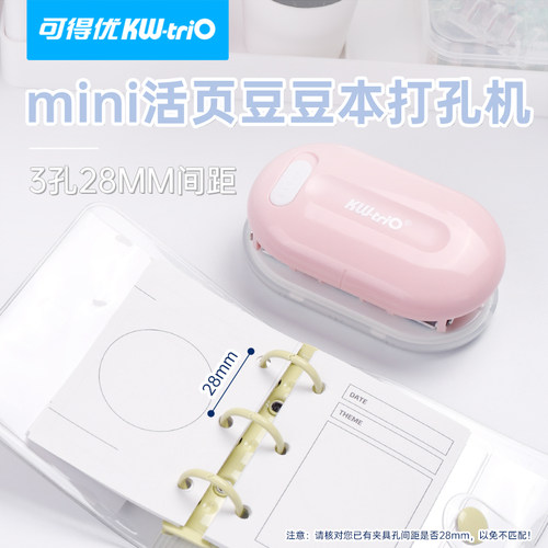 3孔打孔器打孔机迷你打洞器