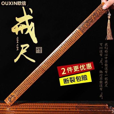 戒尺家用打手教师用教鞭劝学莫生气弟子规三字经介尺