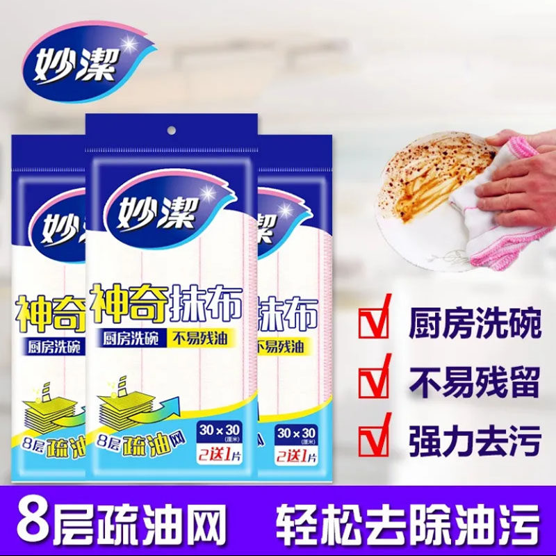 妙洁神奇棉柔抹布新升级3片装吸水不易掉毛不易沾油洗碗巾清洁布