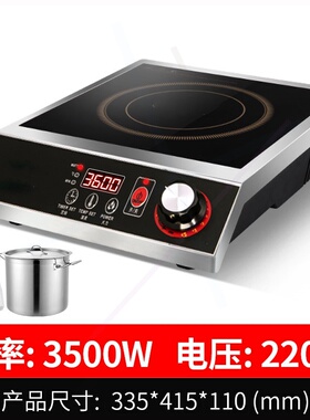 新品桑切斯电磁炉商用4200W大功率电陶炉3500WS炒爆家用新款凹面