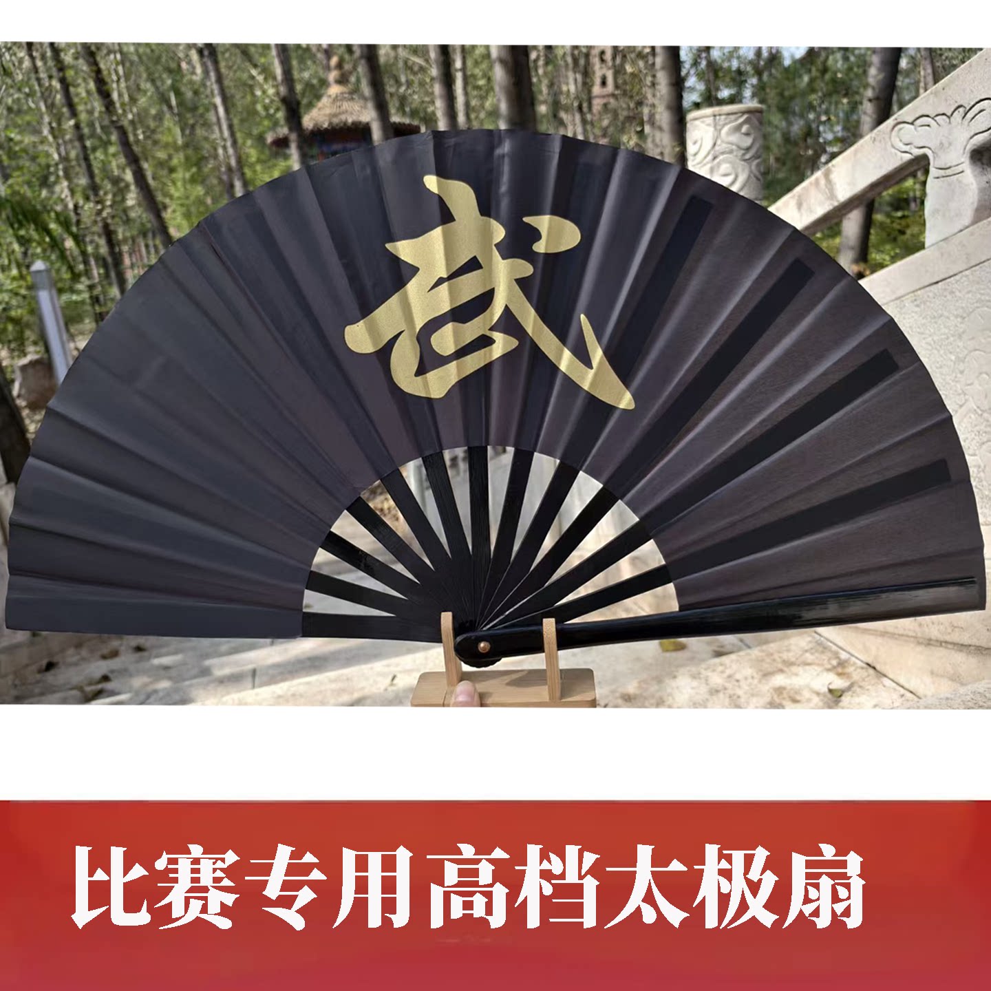 《扶摇》比赛专用太极扇开合丝滑