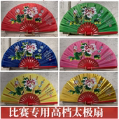 太极扇功夫响扇双面牡丹花红色武术扇双面12寸陈氏太极扇 扶摇