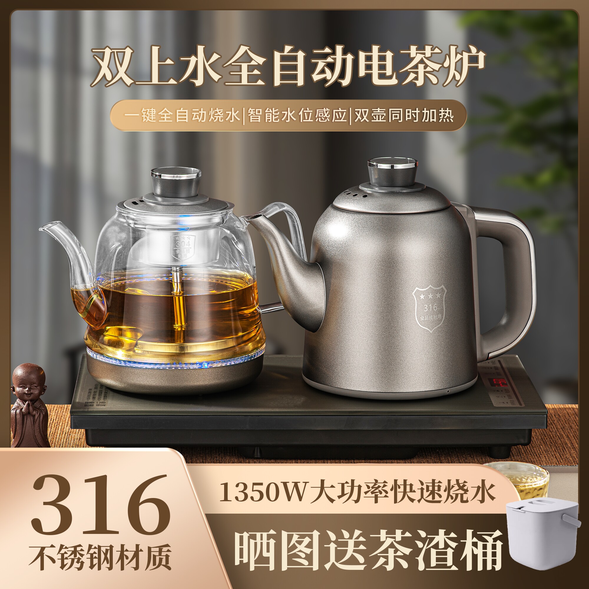 纯钛防溢水全自动电烧水壶抽水茶盘一体底部上水电茶炉家用煮茶器