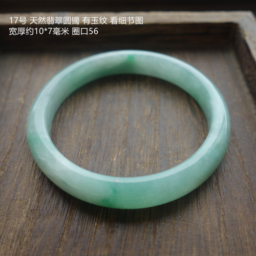 天然翡翠圆条镯贵妃镯光面手镯