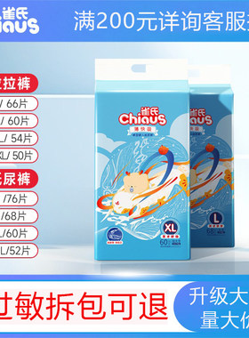 雀氏薄快吸婴儿纸尿裤