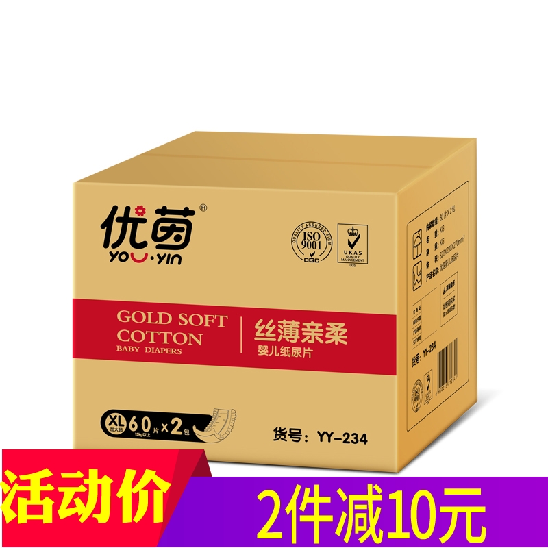優茵絲薄親柔嬰兒紙尿片XL120片 寶寶尿布濕加大 尿不濕S/M/L四碼