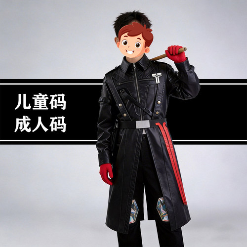 格赫罗斯三角洲行动典狱长cos服装角色扮演cosplay皮衣风衣儿童