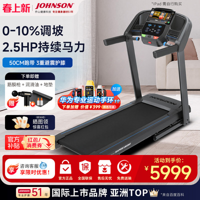 乔山跑步机家用款可折叠电动坡度