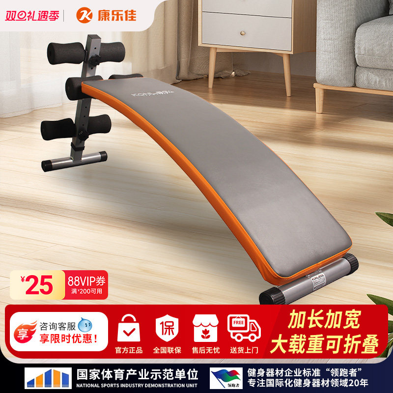 康乐佳仰卧板家用加大加宽加厚腹肌板仰卧起坐哑铃凳可折叠K103B
