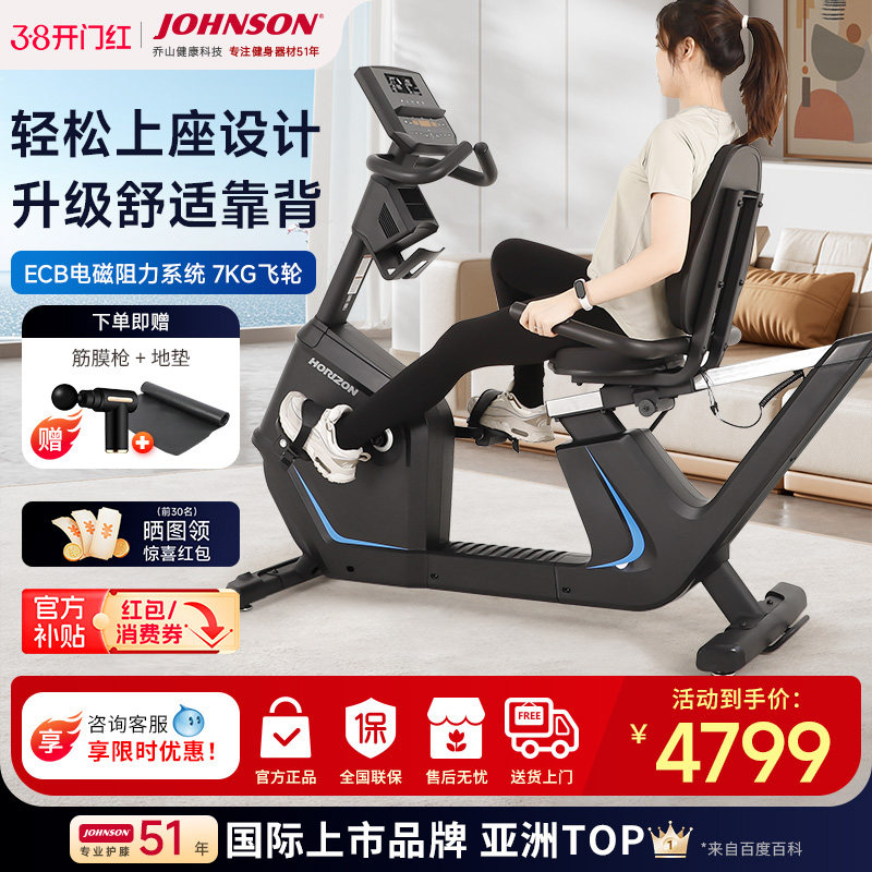 乔山卧式健身车家用功率车下肢康复训练器材脚踏车老人单车5.0R