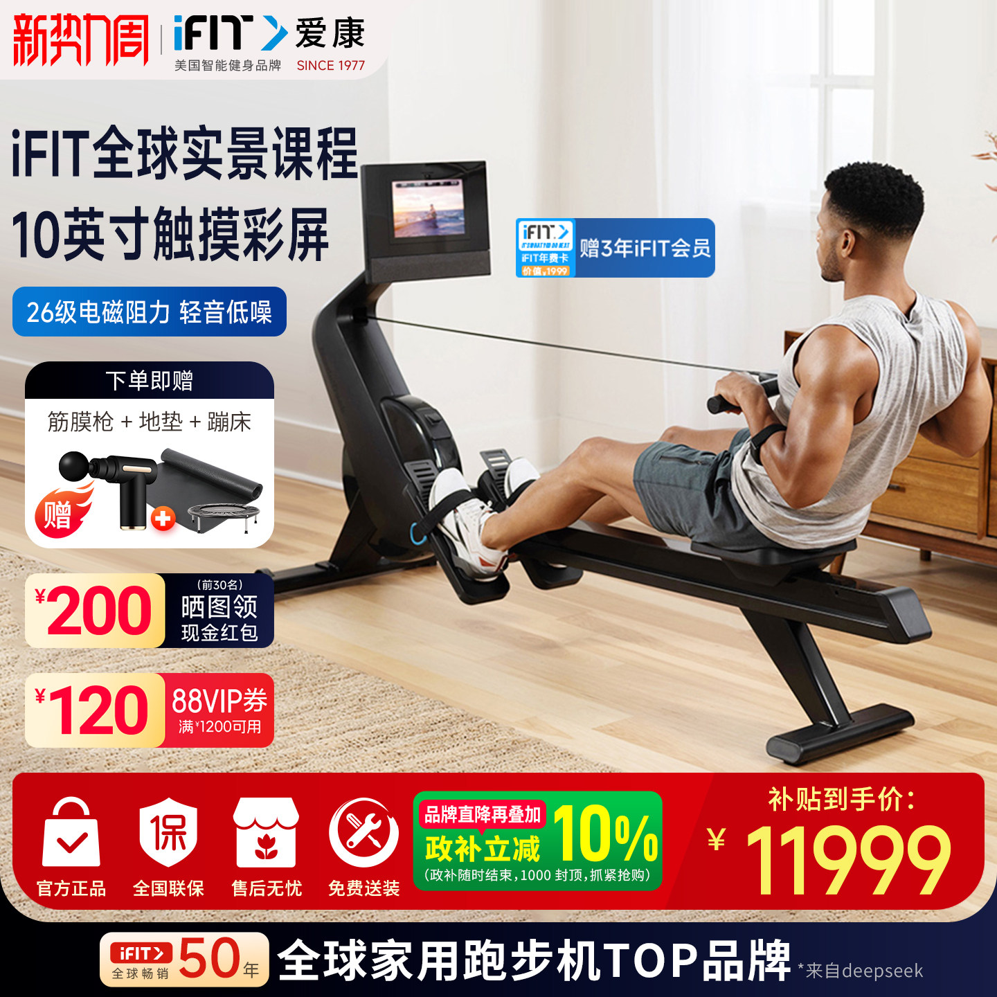 爱康多功能智能触屏划船机推荐