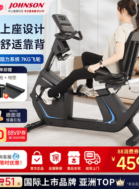 乔山卧式健身车家用功率车下肢康复训练器材脚踏车老人单车5.0R