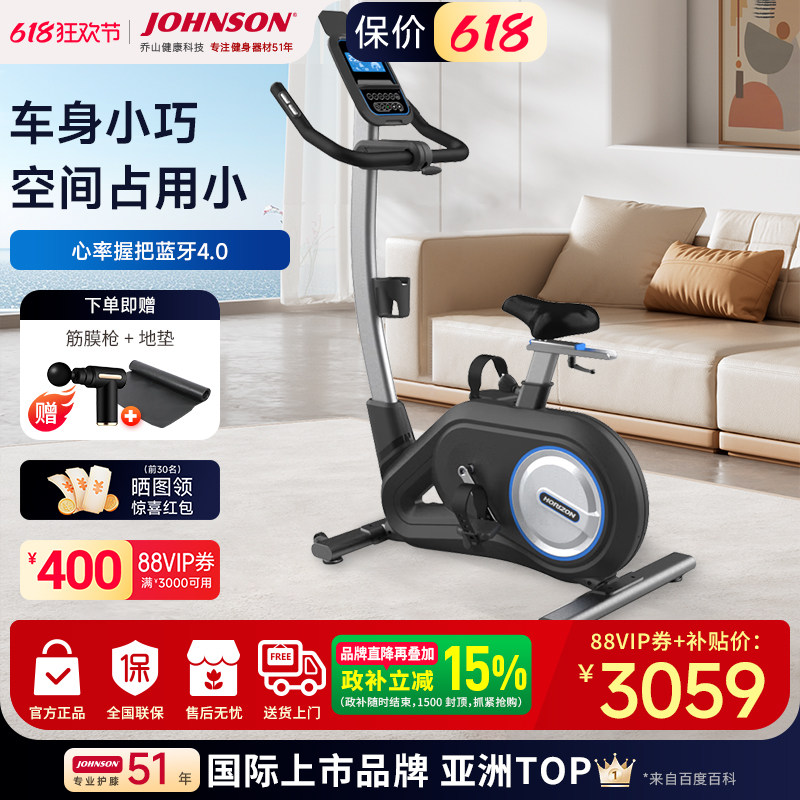乔山Paros3.0健身车家用动感单车磁控静音脚踏车室内有氧健身器材