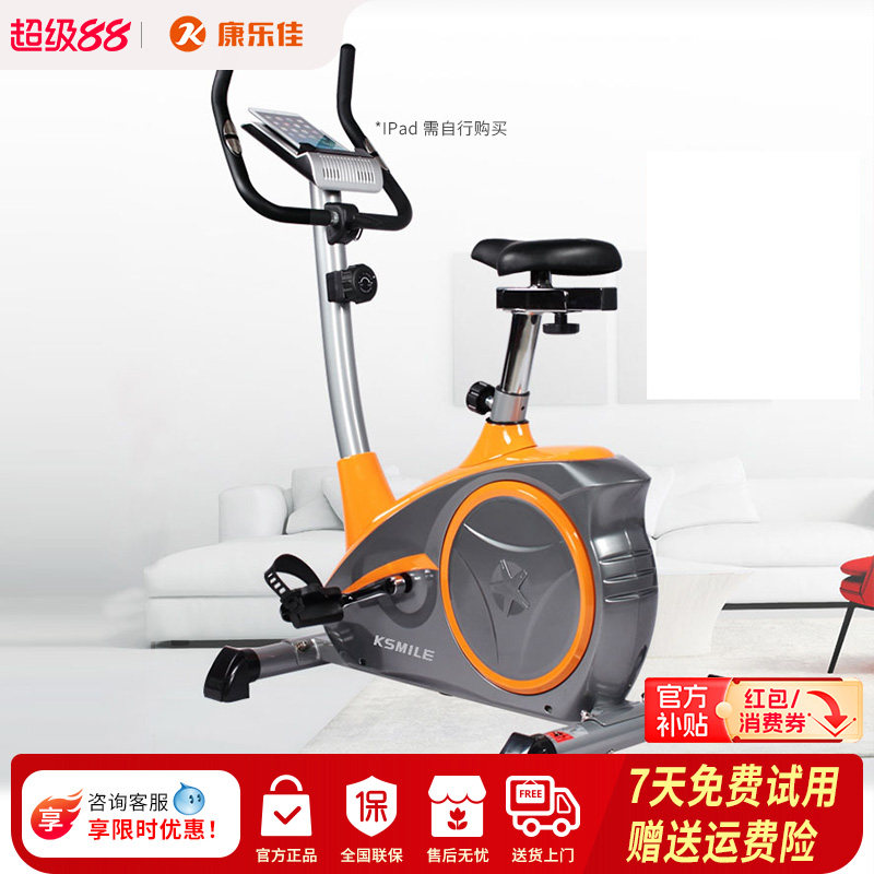 康乐佳健身车家用动感单车室内静音磁控脚踏车有氧健身器材K8601