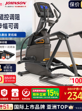 乔山椭圆机商用电磁控静音智能电动坡度家用椭圆仪Matrix A50/A30
