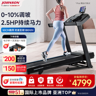 乔山 跑步机5.0AT家用可折叠智能静音运动健身器材 JOHNSON