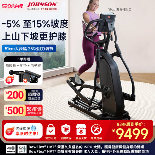 十字星高端椭圆机负坡度登山机