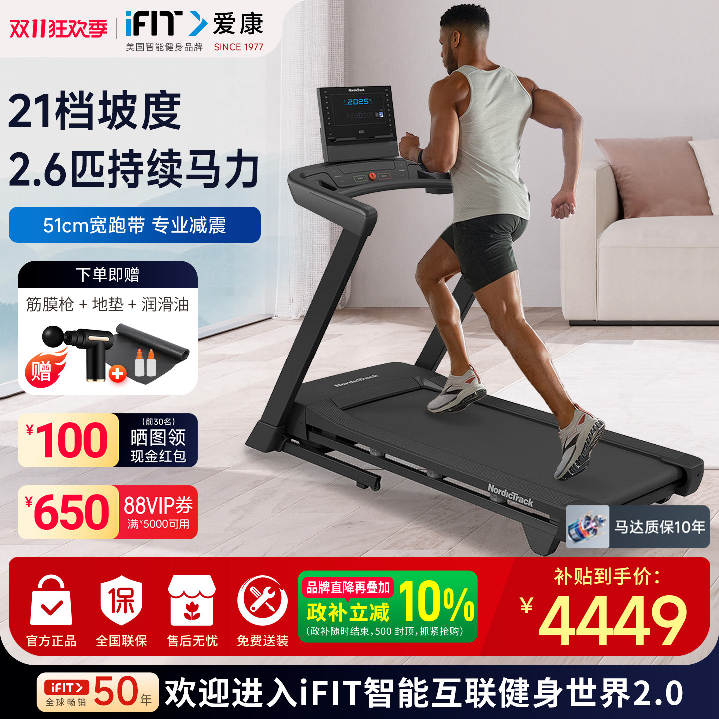 爱康家用智能家用可折叠跑步机
