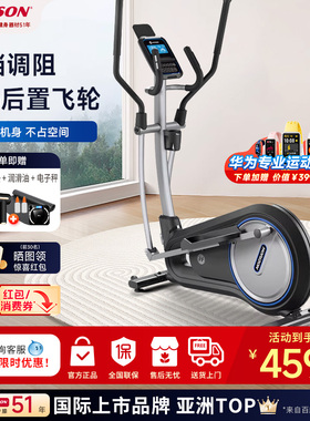 乔山（JOHNSON）椭圆机家用智能电控制动室内运动器材 Syros 3.0