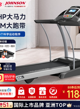 乔山折叠商用减肥室内跑步机
