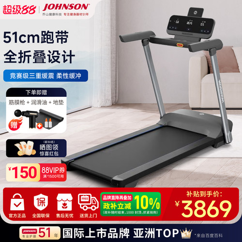 乔山家用静音款智能全折叠跑步机