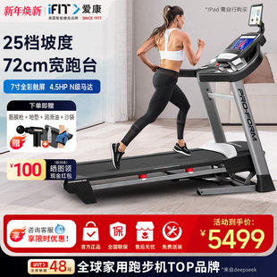 ICON爱康跑步机99819高端家用智能触屏折叠IFIT实景健身器材800i