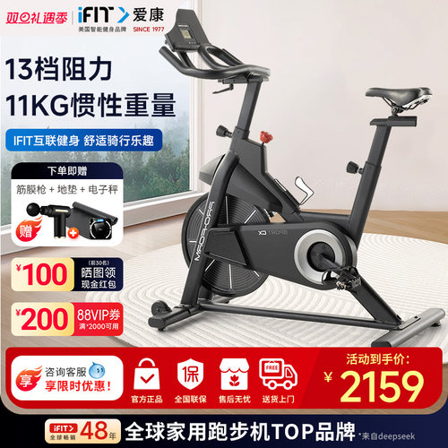 爱康动感单车室内家用静音健身车