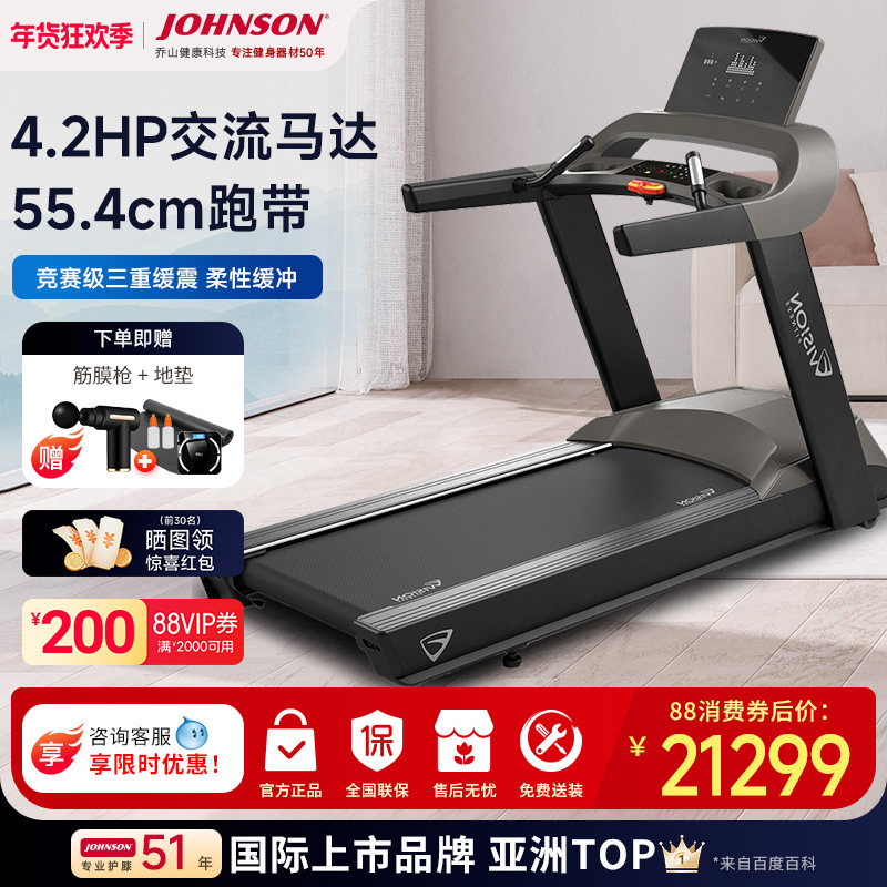 乔山跑步机T600 家用静音舒适宽跑台触屏大马力高端商用运动器材