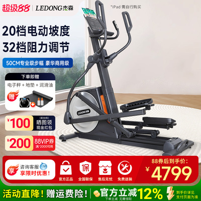 杰森椭圆机智能家用电磁控椭圆仪