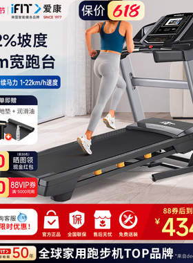 icon爱康S40智能跑步机家用折叠静音减震减肥多功能健身器材13019