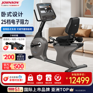 健身车自发电家用室内静音智能脚踏车健身房器材 乔山R60卧式