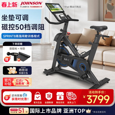 乔山动感单车高端家用静音健身车