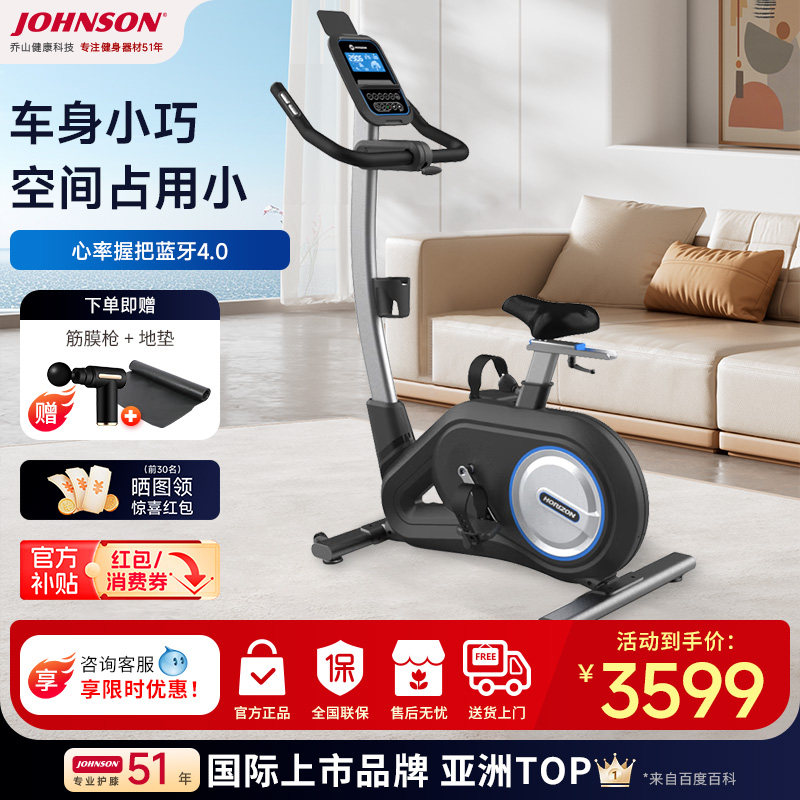 乔山Paros3.0健身车家用动感单车磁控静音脚踏车室内有氧健身器材