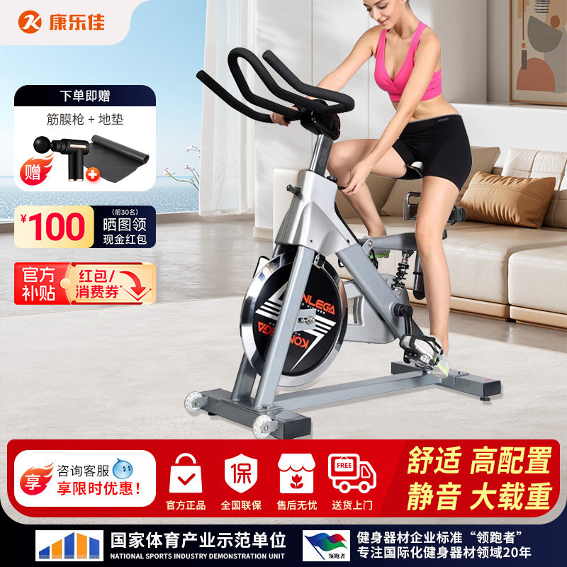 康乐佳动感单车家用健身车静音室内健身房专用健身运动器材K9.2M