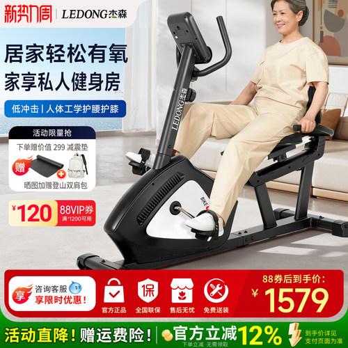 杰森卧式健身车家用康复训练单车