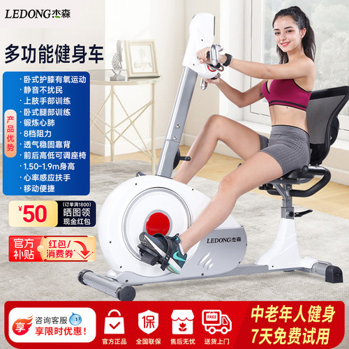 康乐佳家用磁控上下肢两用健身车