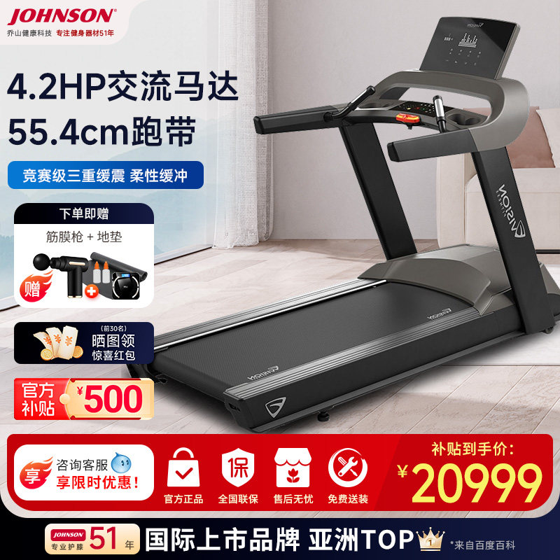 乔山跑步机T600 家用静音舒适宽跑台触屏大马力高端商用运动器材