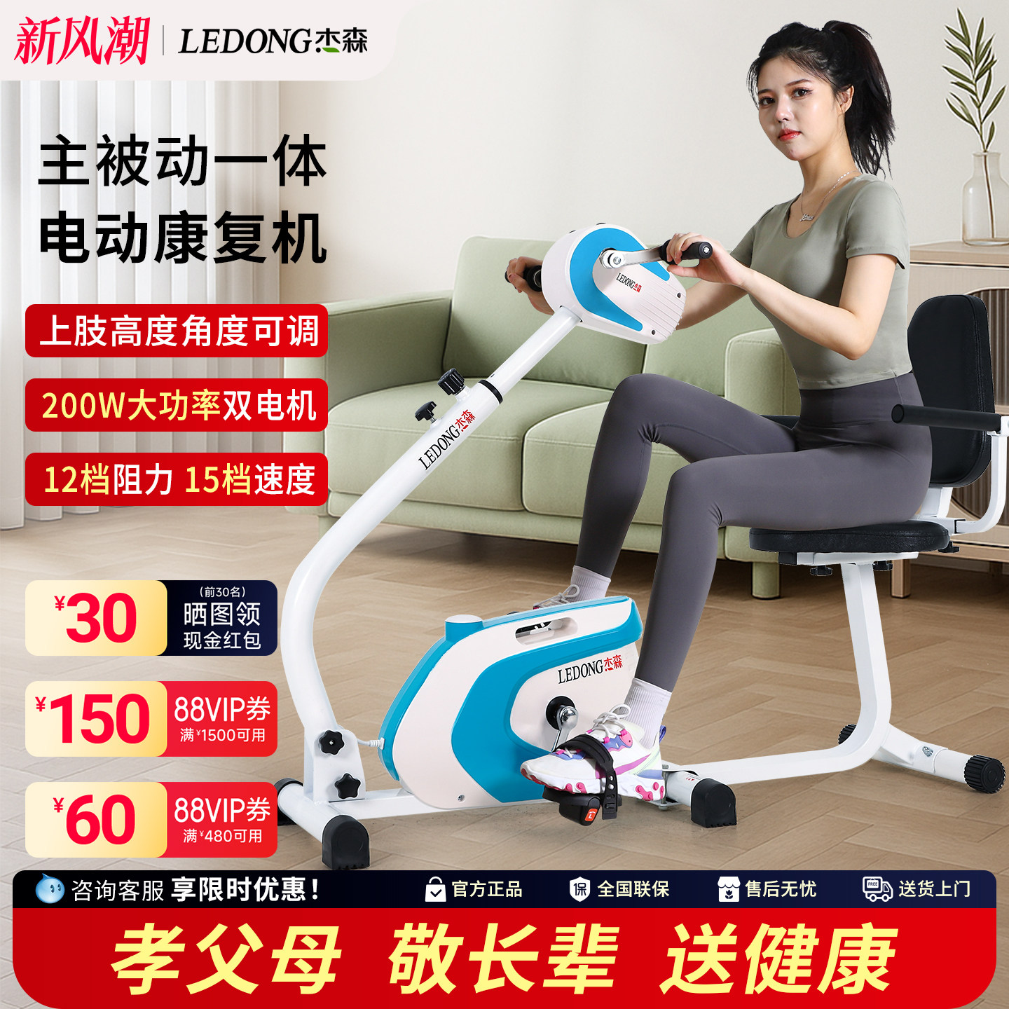 电动康复机四肢联动健身训练器材图片