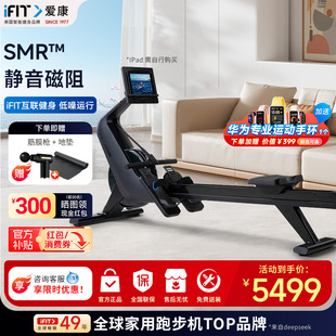ICON爱康划船机电控划船器家用静音智能健身器室内有氧运动RW300