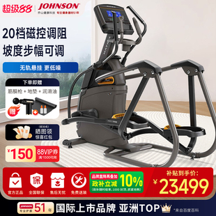 乔山椭圆机商用电磁控静音智能电动坡度家用椭圆仪Matrix A50/A30