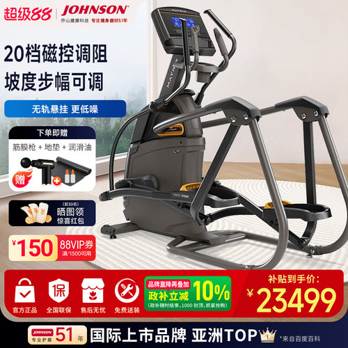 乔山椭圆机商用电磁控电动家用