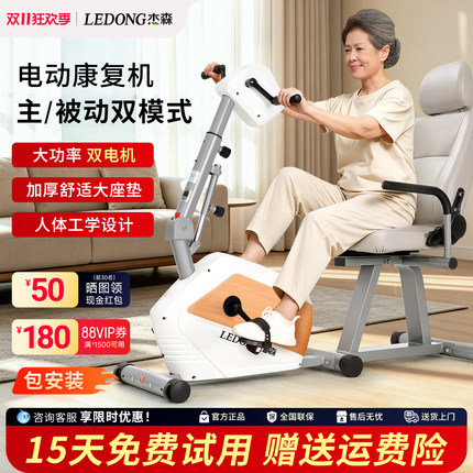 智能上下肢电动康复机四肢联动中风偏瘫老年人训练脚踏车杰森R26X