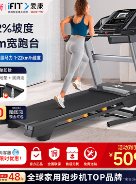 icon爱康S40智能跑步机家用折叠静音减震减肥多功能健身器材13019