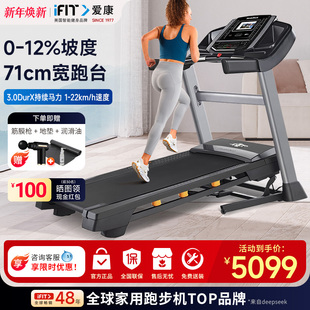 icon爱康S40智能跑步机家用折叠静音减震减肥多功能健身器材13019