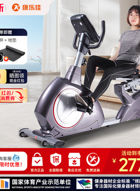 康乐佳卧式健身车磁控背靠式中老年人运动器材室内健身单车K8718R