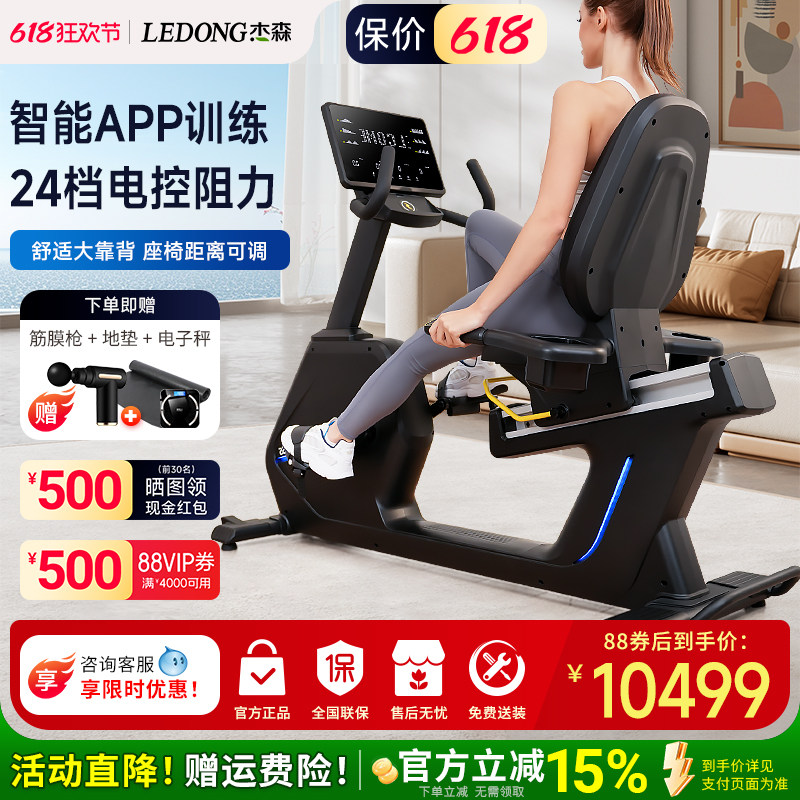 智能卧式健身车家用高端私教带靠背有氧室内单车杰森商用健身器材