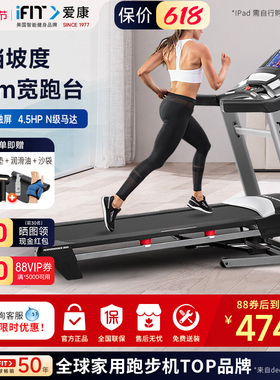 ICON爱康跑步机99819高端家用智能触屏折叠IFIT实景健身器材800i