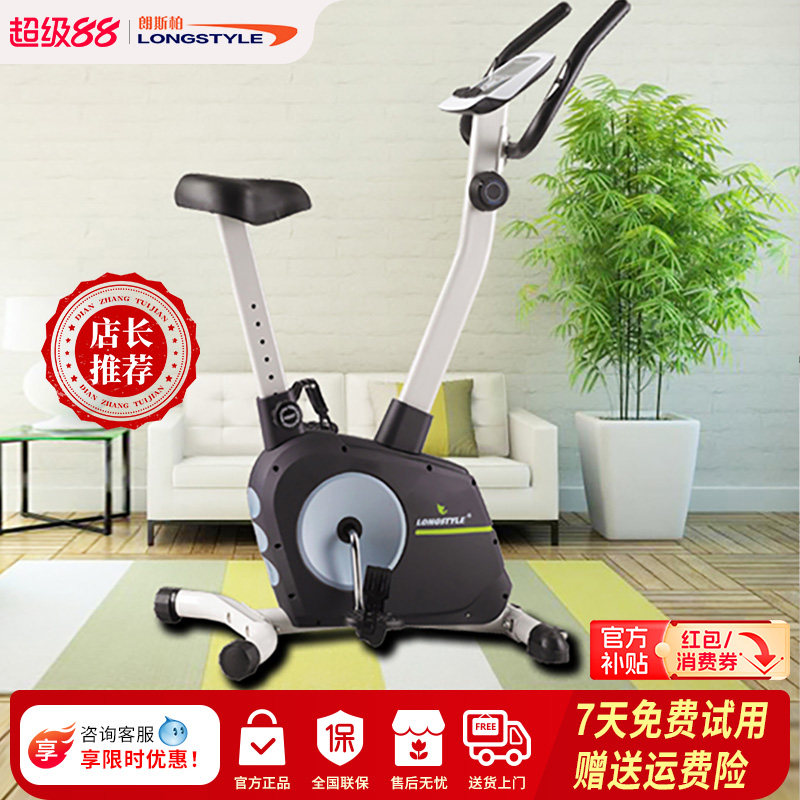 朗斯柏健身车家用动感单车室内脚踏车磁控款静音减肥运动健身器材